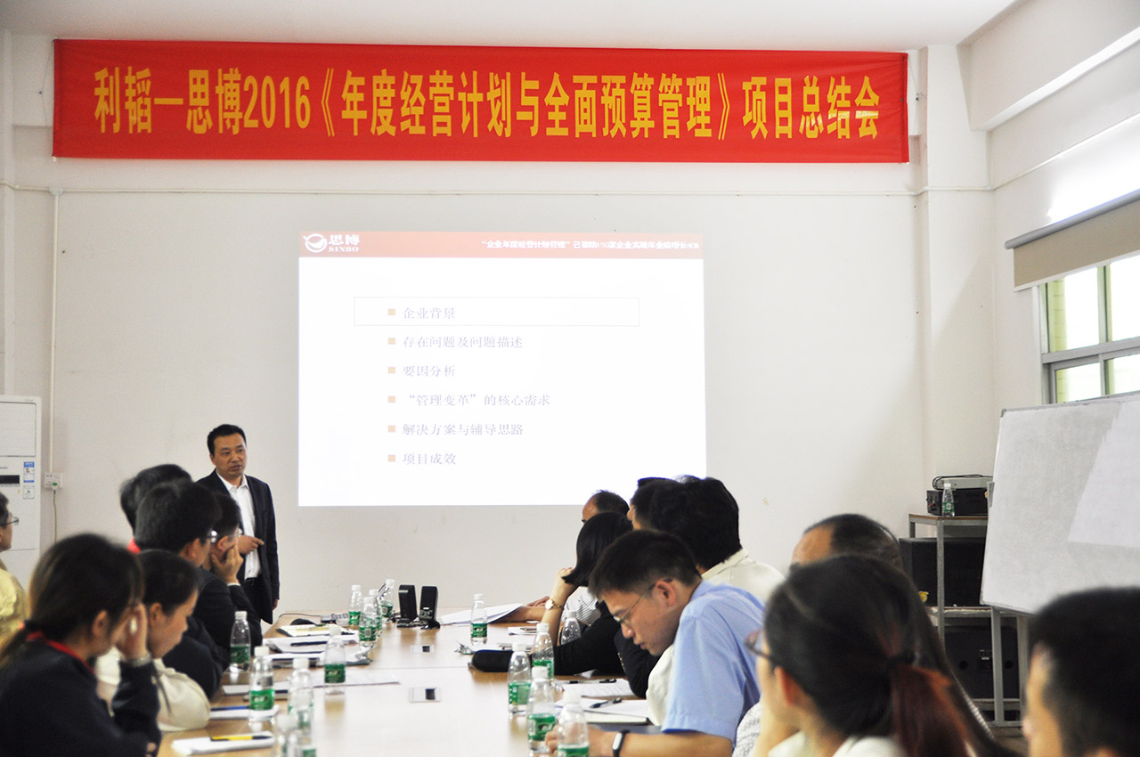 思博項目組趙利老師本次駐廠咨詢進(jìn)行總結(jié)