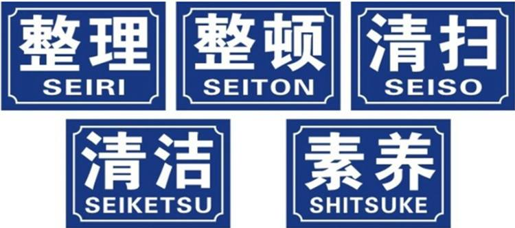 企業(yè)如何做好5s管理？很詳細(xì)的5s現(xiàn)場管理實(shí)施方案